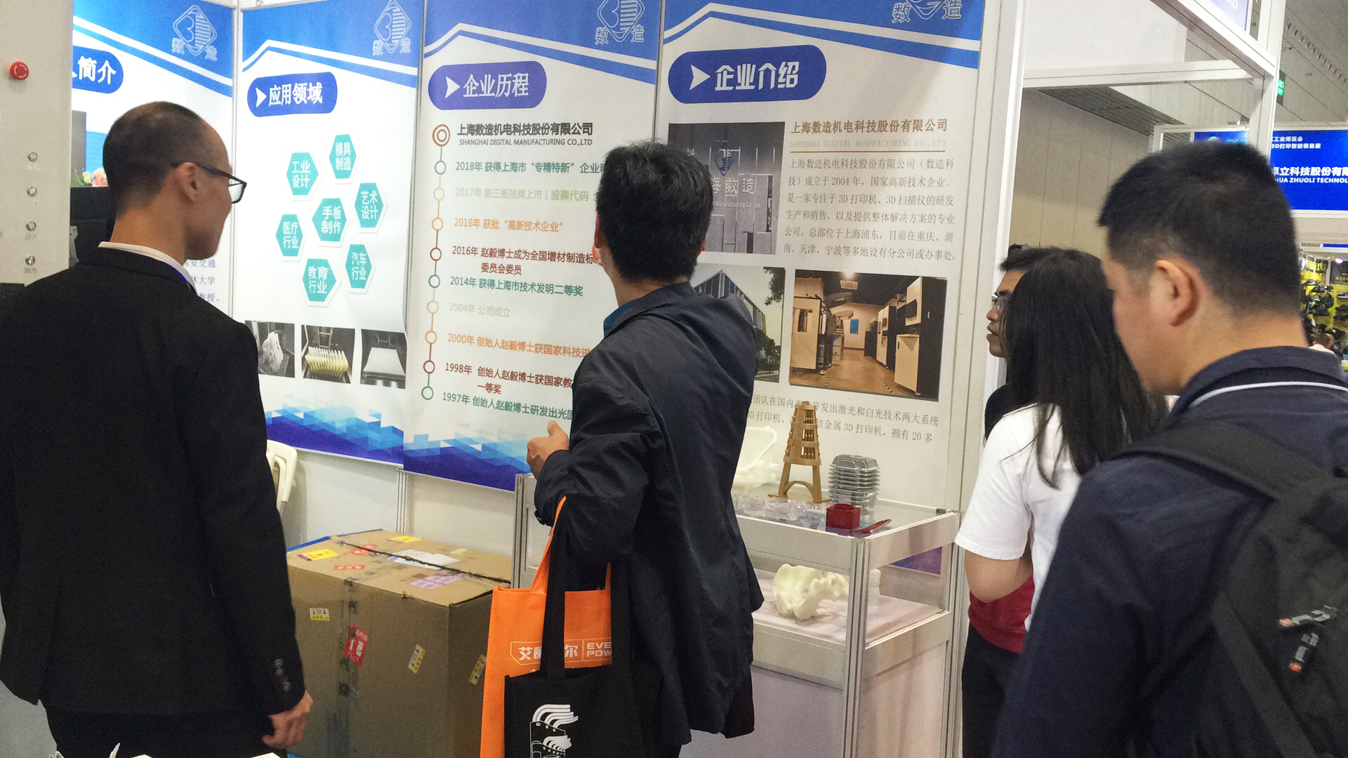 【展會動態】2019DMP工博會進行時，數造科技邀您參會