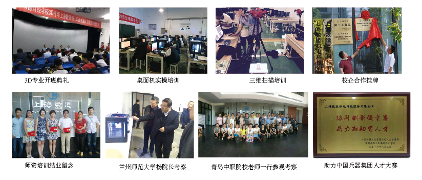 第十七屆全國職業教育現代技術裝備及教材展覽會將在重慶國際博覽中心舉行，上海數造誠邀您蒞臨公司展位參觀交流